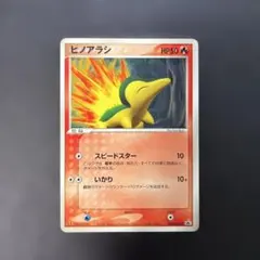 ポケモンカード ヒノアラシ マクドナルドプロモ 029/PCG-P 8mのサムネイル
