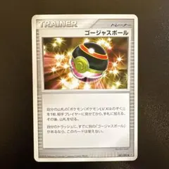 ゴージャスボール キラ プロモ 未開封 2026年最新】ポケモンカード ゴージャスボール プロモの人気アイテム