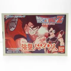 ドラゴンボールZ 強襲！サイヤ人　説明書のみ A55-2
