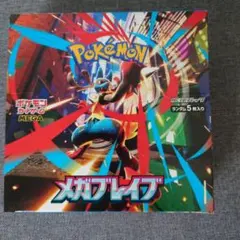 新品未開封ポケモンカード　メガブレイブ　1box シュリンクなしペリペリ有