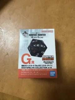 HUNTER×HUNTER ポケットカード G賞 No.025