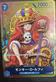 モンキー・D・ルフィ：週刊少年ジャンプ付録（2023年8月7日売） P P-0…