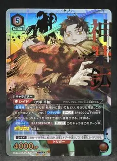 2026年最新】ユニオンアリーナ パラレル 星3の人気アイテム - メルカリ