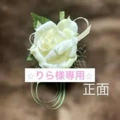 子供用コサージュ