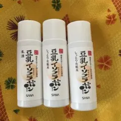 SANA 豆乳イソフラボン しっとり化粧水 20ml 2本セット 乳液1本のサムネイル
