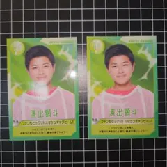 2026年最新】濱出顕斗の人気アイテム - メルカリ