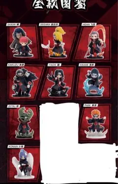 NARUTO ナルト POP MART暁フィギュア 9体セット　袋未開