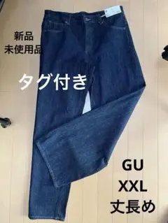 ジーユー　ローライズバギージーンズ　丈長め