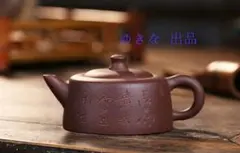 空の壺 正統宜興紫砂急須 中国茶器。お茶セット。手造り。