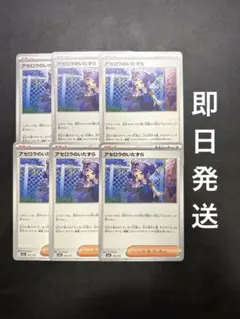 アセロラのいたずら MEGA ハイクラスパック MEGAドリームex 169/…のサムネイル