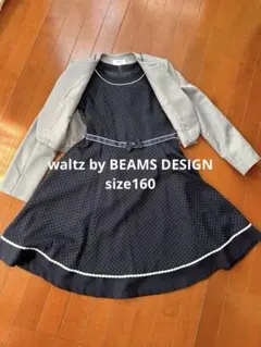 フォーマル 女の子 160 waltz by BEAMS DESIGN
