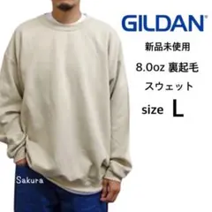 ギルダン 新品 8.0oz 裏起毛 無地 クルーネック スウェット ベージュ L
