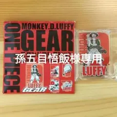 ルフィ　ギアスタンドコレクション　通常