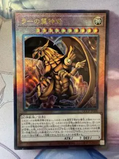 2026年最新】ラーの翼神竜 レリーフの人気アイテム - メルカリ