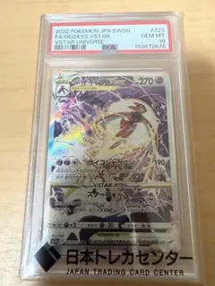 ポケモンカードPSA10 デオキシスSAR VSTARユニバース 223/172 - メルカリ