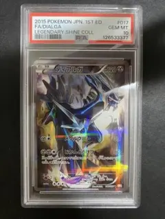 2025年最新】ディアルガ cp2 psa10の人気アイテム - メルカリ