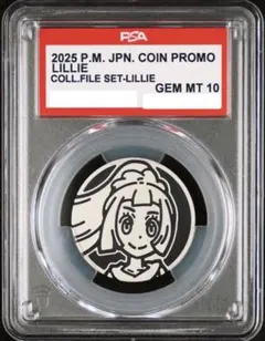 ② PSA10 リーリエコレクションファイルセット コイン PCGS プロモ