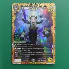 デュエルマスターズ 死神術士デスマーチ 金トレジャー - メルカリ