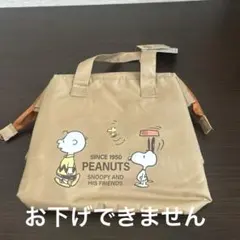 スヌーピー SNOOPY 口金ワイヤー がま口　保冷ランチバッグ　新品　ベージュ