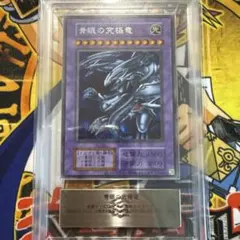 遊戯王 レッドアイズ ブラックメタルドラゴン ARS10 プレミアムパック