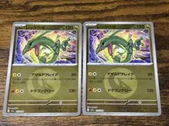 レックウザ 127/193 MEGAドリームex エネルギーミラー