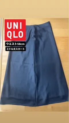 【最終値下げ】サテン生地風ミドル丈スカート_ブルー