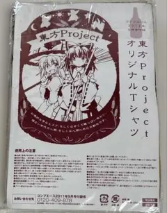東方Project Tシャツ コンプエース付録のサムネイル