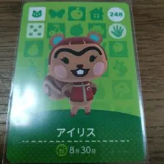 あつまれどうぶつの森　amiiboカード　アイリス
