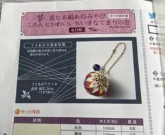 フェリシモ 絹糸のちいさなてまり - メルカリ