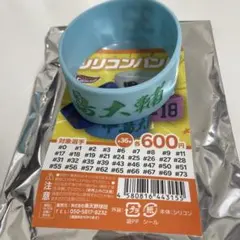 楽天イーグルス　シリコンバンド　#３２　中島大輔