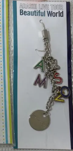 嵐 ARASHI Beautiful Worldストラップ キーホルダー