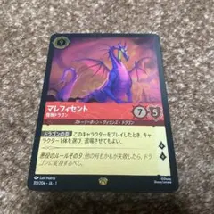 ロルカナ　マレフィセント ドラゴンカード foil1枚ノーマル1枚のセット ロルカナ マレフィセント ドラゴン foil 4枚 LORCANA ロルカナ
