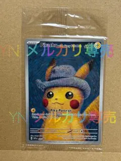 2026年最新】PIKACHU with grey feltの人気アイテム - メルカリ