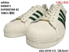 極上美品！ビッグサイズ28.5！アディダスGW6011スーパースター82グリーン
