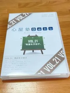 2026年最新】BEトレDVDの人気アイテム - メルカリ