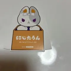 にじたうん 特典 樋口楓 1点