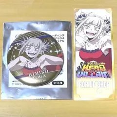 2026年最新】ヒロヴィラフェスの人気アイテム - メルカリ