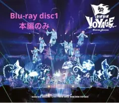 なにわ男子LIVE TOUR 2025 BONBONVOYAGE Blu-ray