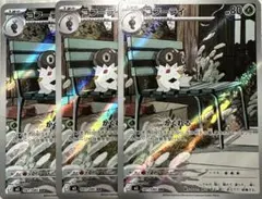 コフーライ ホロカード 3枚セット