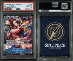 2026年最新】ボアハンコック psa10の人気アイテム - メルカリ