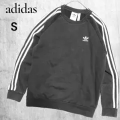 アディダス　トレーナー　スウェット　S ブラック　黒　３本線　トレフォイルロゴ