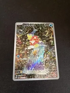 コイキング ARトリプレットビート はねじょうず