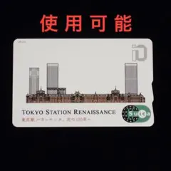 2026年最新】東京駅 ルネッサンスの人気アイテム - メルカリ