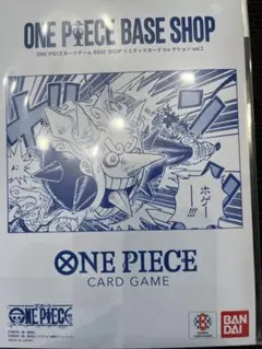 ワンピースカード BASE SHOP限定 6枚セット