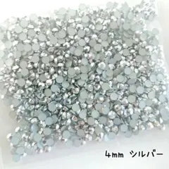 高分子ストーン ４mm（シルバー／約1500粒）デコパーツ ネイル