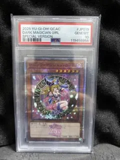 最終値下げ】ブラックマジシャンガール 25thシークレット psa9 - メルカリ