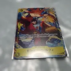 モンキー・D・ルフィ [P-007] 最強ジャンプ 2022年 9(2枚セット