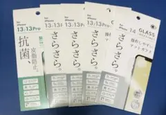 iPhone 13/13Pro/14 ガラスフィルム　マットガラス強化ガラス