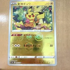 ポケモンカード ピカチュウ ピカダッシュ ミラー 2026年最新】ピカチュウ ミラー ピカダッシュの人気アイテム - メルカリ