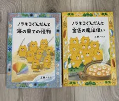 No.39 ノラネコぐんだん アイスのくに 複製原画 シリアルナンバー39